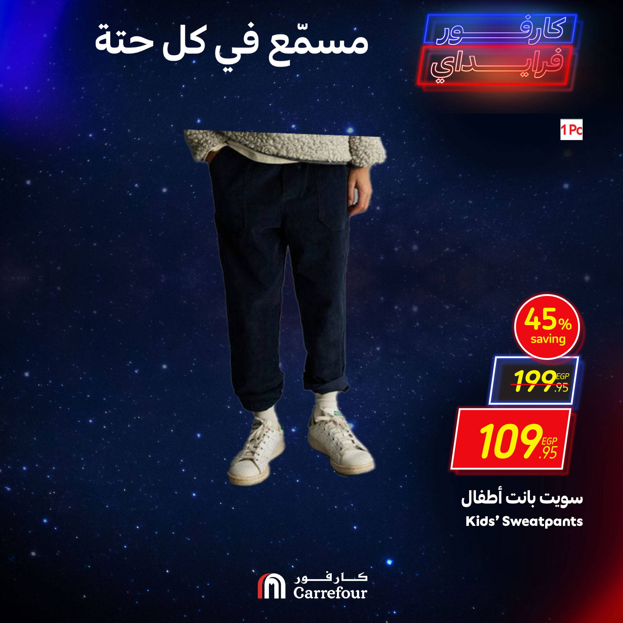 carrefour offers from 28nov to 1dec 2024 عروض كارفور من 28 نوفمبر حتى 1 ديسمبر 2024 صفحة رقم 8